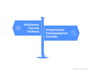 Ποιες επιλογές τροφίμων είναι ιδανικές για μια υγιεινή διατροφή;