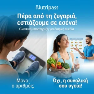 μετράς το λάθος αποτέλεσμα