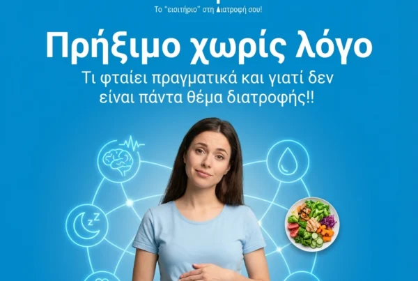 ΠΡΗΞΙΜΟ ΧΩΡΙΣ ΛΟΓΟ