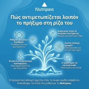 πως αντιμετωπίζεται 